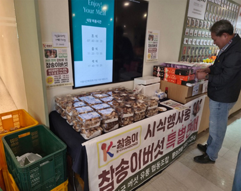 현대그린푸드 시식행사 현장 2