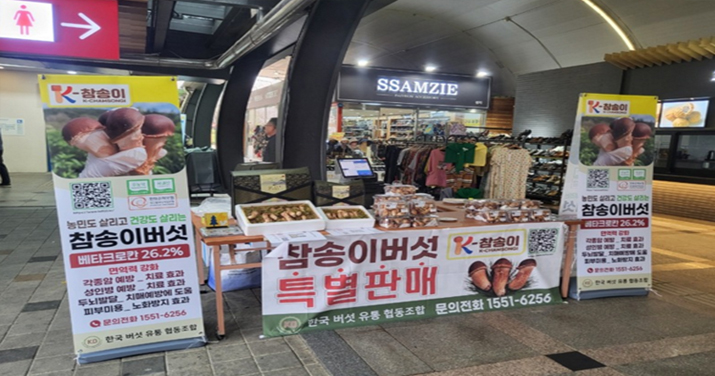 고속도로 휴게소 판매 현장 2